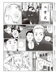 週刊SPA! (スパ) 2022年