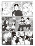 週刊SPA! (スパ) 2022年