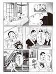 週刊SPA! (スパ) 2022年