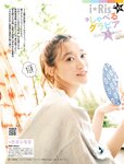 週刊SPA! (スパ) 2022年