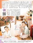 週刊SPA! (スパ) 2022年