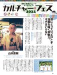 週刊SPA! (スパ) 2022年