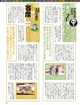 週刊SPA! (スパ) 2022年