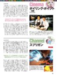 週刊SPA! (スパ) 2022年