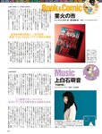 週刊SPA! (スパ) 2022年