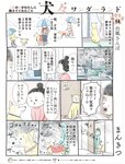 週刊SPA! (スパ) 2022年