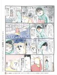 週刊SPA! (スパ) 2022年