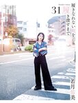 週刊SPA! (スパ) 2022年
