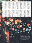週刊SPA! (スパ) 2022年