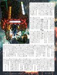 週刊SPA! (スパ) 2022年