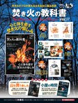 週刊SPA! (スパ) 2022年