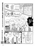 週刊SPA! (スパ) 2022年