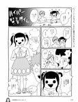週刊SPA! (スパ) 2022年