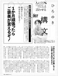 週刊SPA! (スパ) 2022年