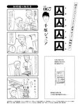 週刊SPA! (スパ) 2022年