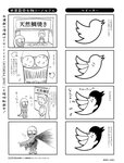 週刊SPA! (スパ) 2022年