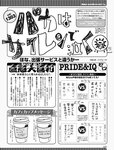週刊SPA! (スパ) 2022年