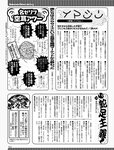 週刊SPA! (スパ) 2022年