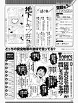 週刊SPA! (スパ) 2022年