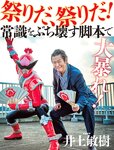週刊SPA! (スパ) 2022年