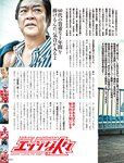 週刊SPA! (スパ) 2022年