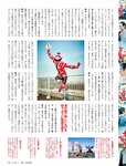 週刊SPA! (スパ) 2022年