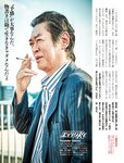 週刊SPA! (スパ) 2022年