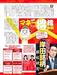 週刊SPA! (スパ) 2022年