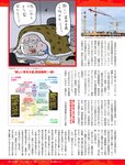 週刊SPA! (スパ) 2022年
