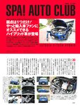 週刊SPA! (スパ) 2022年