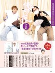 週刊SPA! (スパ) 2022年