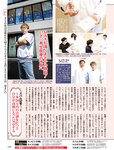 週刊SPA! (スパ) 2022年