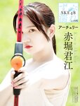週刊SPA! (スパ) 2022年
