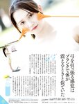 週刊SPA! (スパ) 2022年