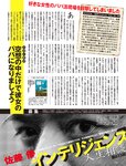 週刊SPA! (スパ) 2022年