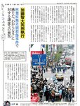 週刊SPA! (スパ) 2022年