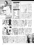 週刊SPA! (スパ) 2022年