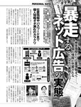 週刊SPA! (スパ) 2022年