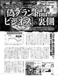 週刊SPA! (スパ) 2022年