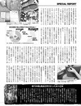 週刊SPA! (スパ) 2022年