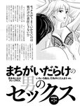 週刊SPA! (スパ) 2022年