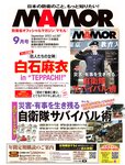 週刊SPA! (スパ) 2022年