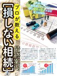 週刊SPA! (スパ) 2022年