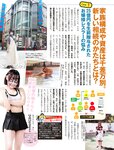 週刊SPA! (スパ) 2022年
