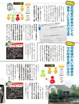 週刊SPA! (スパ) 2022年