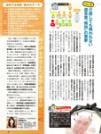 週刊SPA! (スパ) 2022年