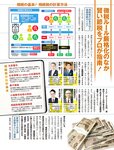週刊SPA! (スパ) 2022年