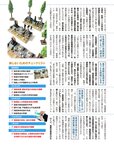 週刊SPA! (スパ) 2022年
