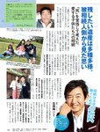 週刊SPA! (スパ) 2022年