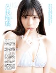 週刊SPA! (スパ) 2022年